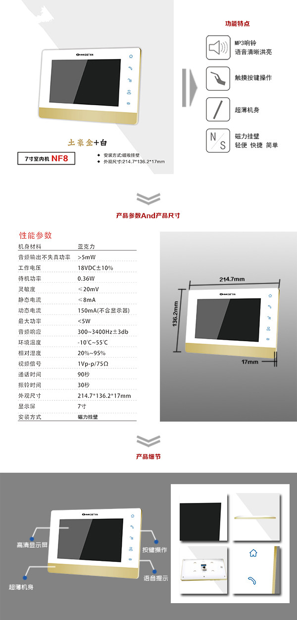 株洲楼宇可视室内主机一号