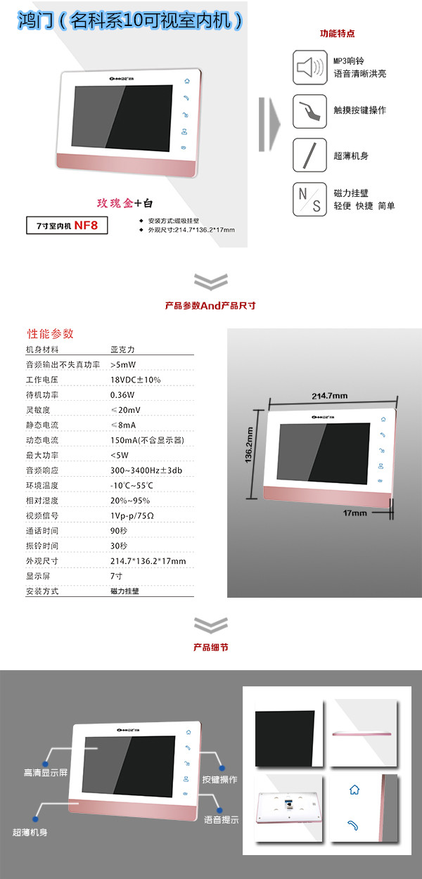 株洲楼宇对讲室内可视单元机